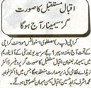 تحریک منہاج القرآن Minhaj-ul-Quran  Print Media Coverage پرنٹ میڈیا کوریج Daily Jurat Page-2